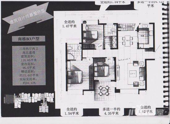 东岸城邦3室2厅2卫118.7㎡户型图