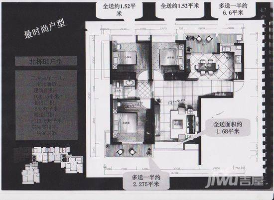 东岸城邦3室2厅1卫103.2㎡户型图