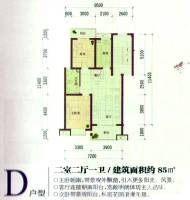 华源福临花苑2室2厅1卫85㎡户型图