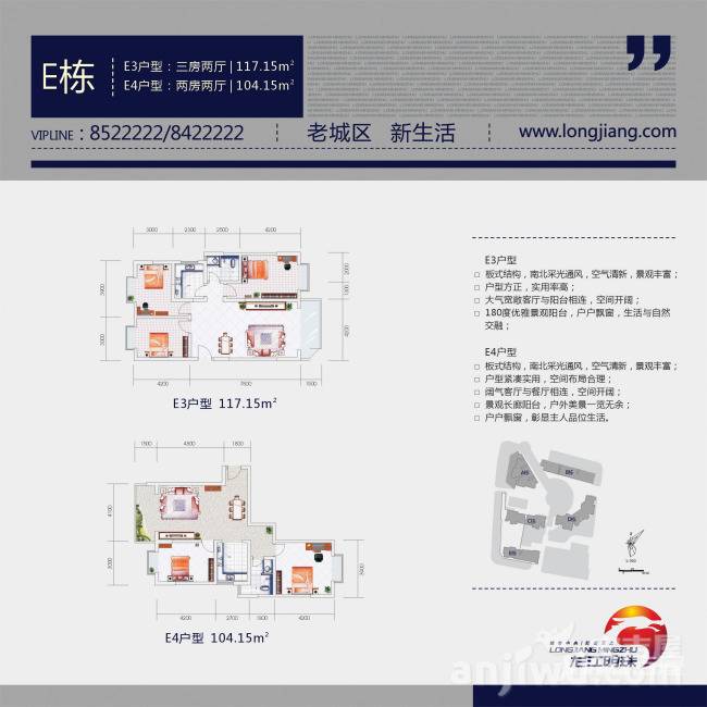 龙江明珠普通住宅104.2㎡户型图