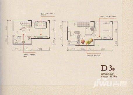 凯乐国际城2室2厅2卫91.8㎡户型图