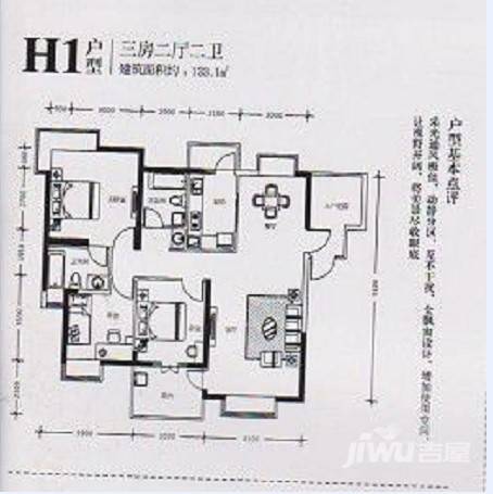 凯乐国际城3室2厅2卫133.1㎡户型图