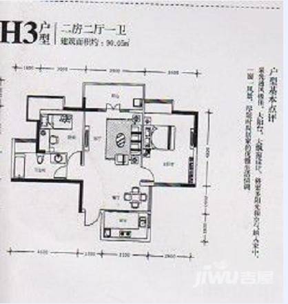 凯乐国际城2室2厅1卫90㎡户型图