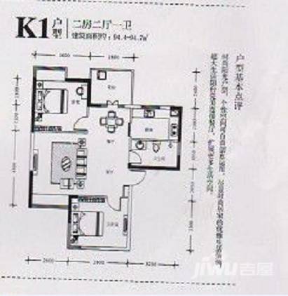 凯乐国际城1室2厅1卫94.4㎡户型图