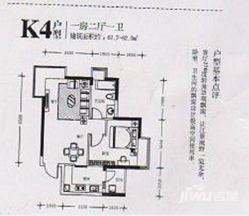 凯乐国际城0室2厅1卫42.7㎡户型图