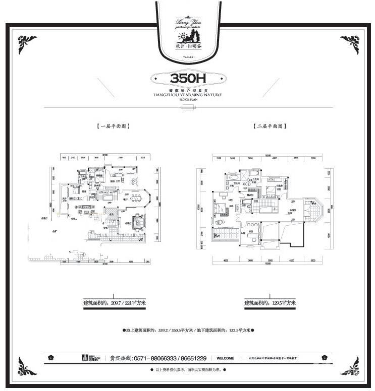 景瑞阳明谷8室4厅4卫339.2㎡户型图