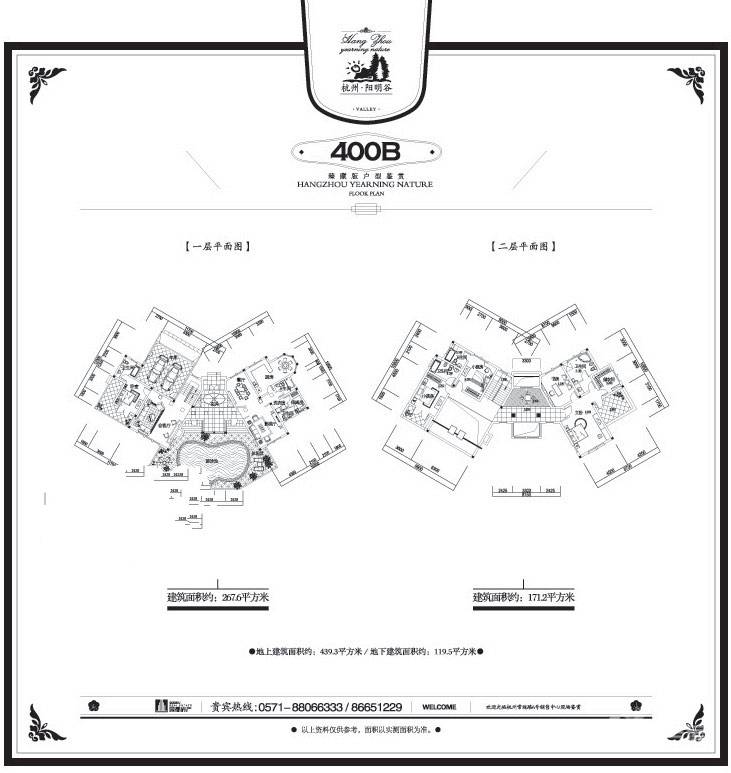 景瑞阳明谷普通住宅439.3㎡户型图