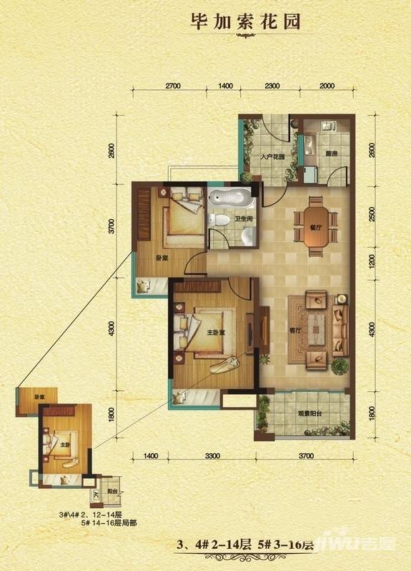 深业欧景城2室2厅1卫89㎡户型图