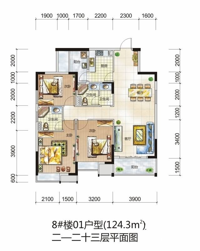 鼎盛中环3室2厅3卫124.3㎡户型图