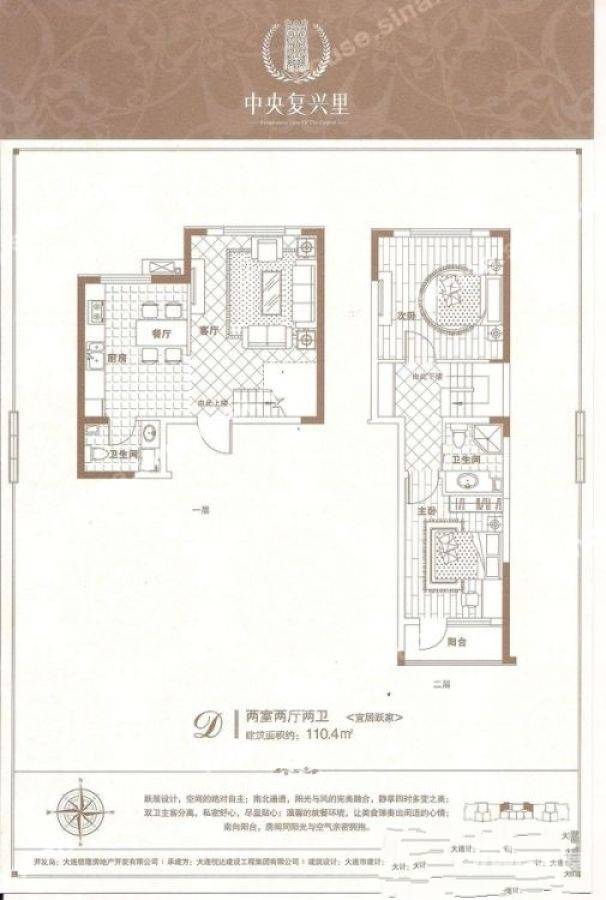 中央复兴里2室2厅2卫110㎡户型图