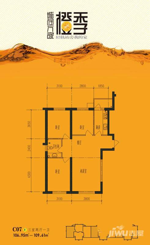 吉祥e家3室2厅1卫107㎡户型图
