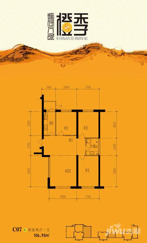 吉祥e家2室2厅1卫107㎡户型图