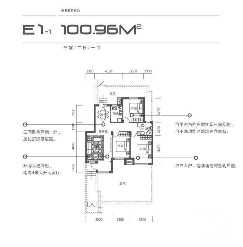 华邑世纪城3室2厅1卫101㎡户型图