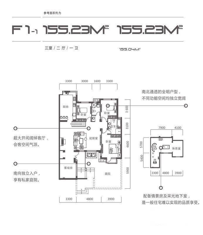 华邑世纪城3室2厅1卫155.2㎡户型图