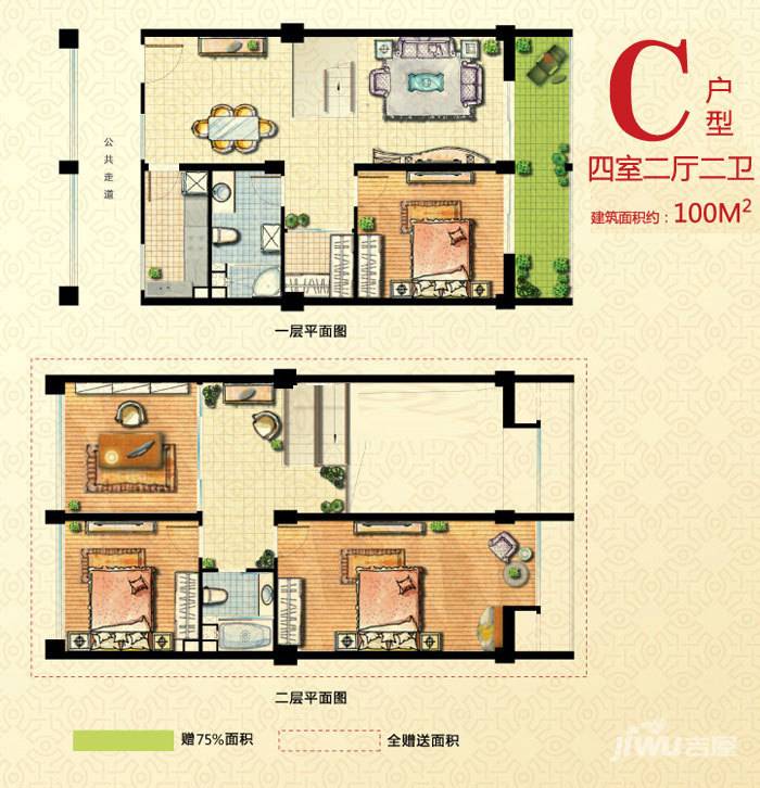 恒达中环百汇广场4室2厅2卫100㎡户型图