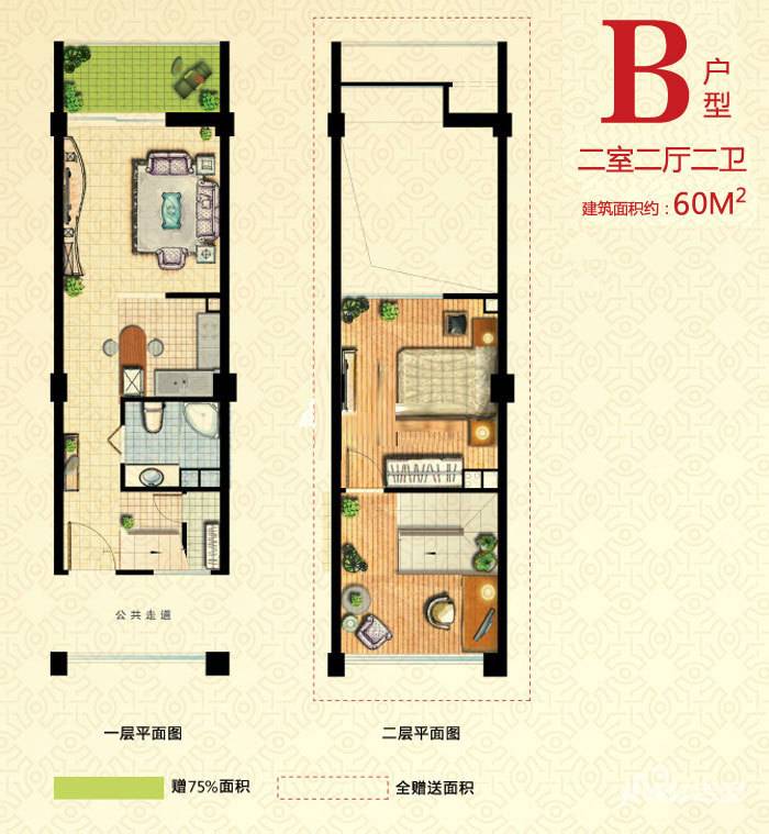 恒达中环百汇广场2室2厅2卫60㎡户型图