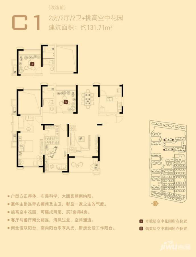 金辉融侨城1室2厅2卫131.7㎡户型图