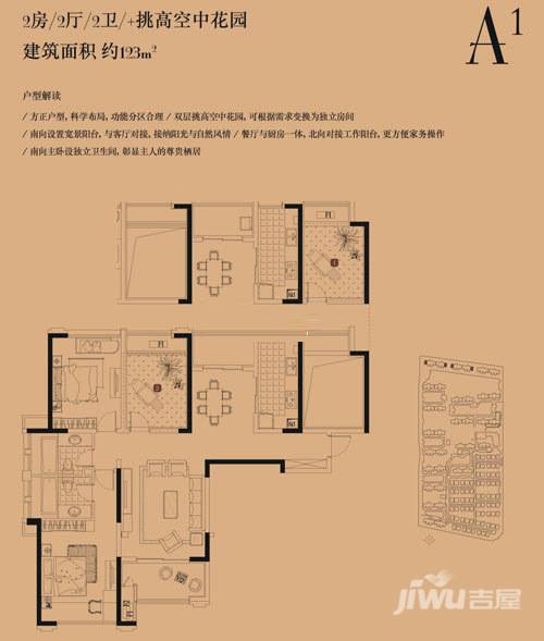 金辉融侨城2室2厅2卫123㎡户型图