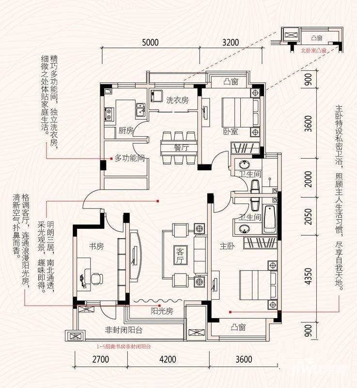 保利心语花园3室2厅2卫129.4㎡户型图