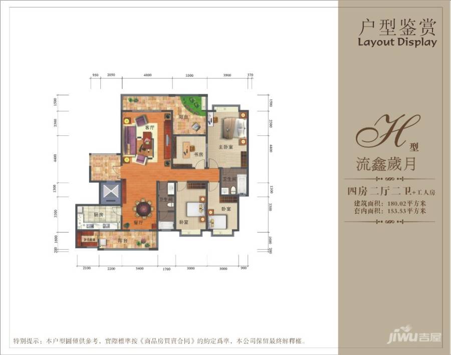 龙腾湾山庄4室2厅2卫180㎡户型图