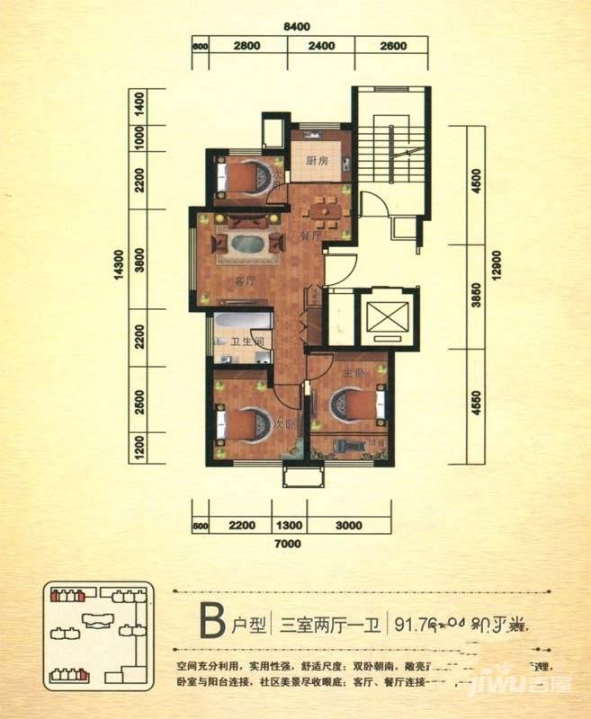 长信春天3室2厅1卫94.8㎡户型图