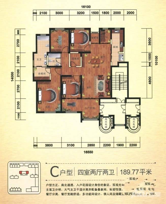 长信春天4室2厅2卫189.8㎡户型图