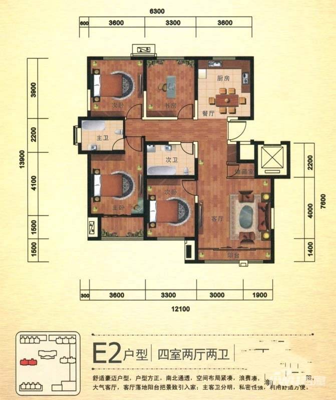 长信春天4室2厅2卫153㎡户型图