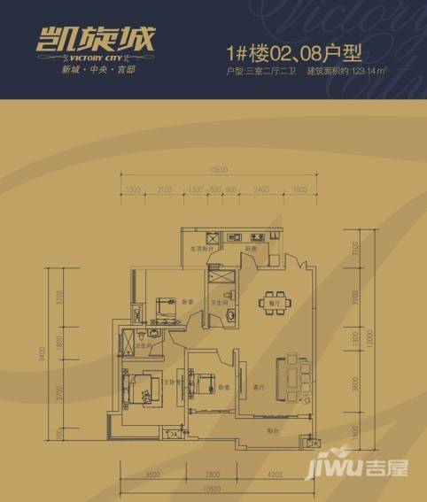 凯旋城3室2厅2卫123.1㎡户型图