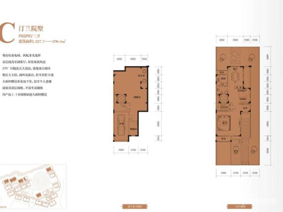 天麓4室4厅3卫227.4㎡户型图