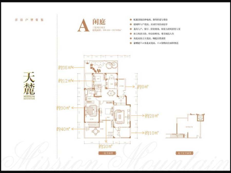 天麓3室2厅2卫166.4㎡户型图