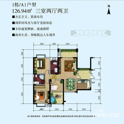 世方水岸3室2厅2卫126.9㎡户型图