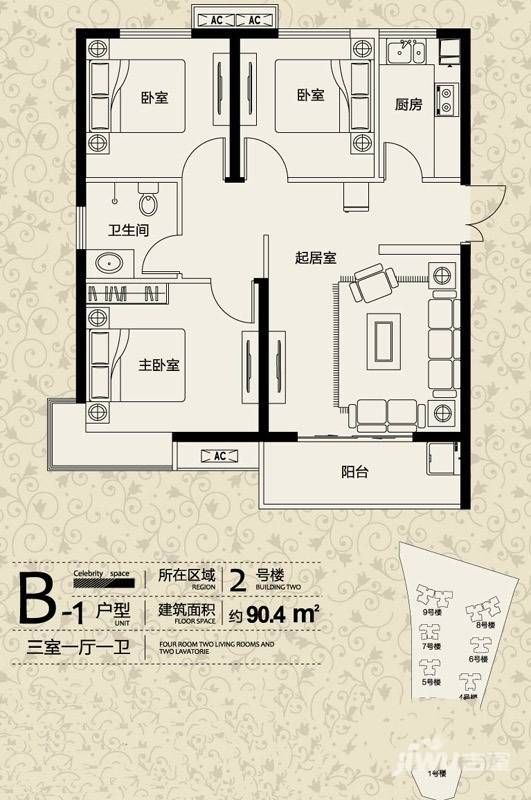 惠众西城一品3室2厅1卫90.4㎡户型图