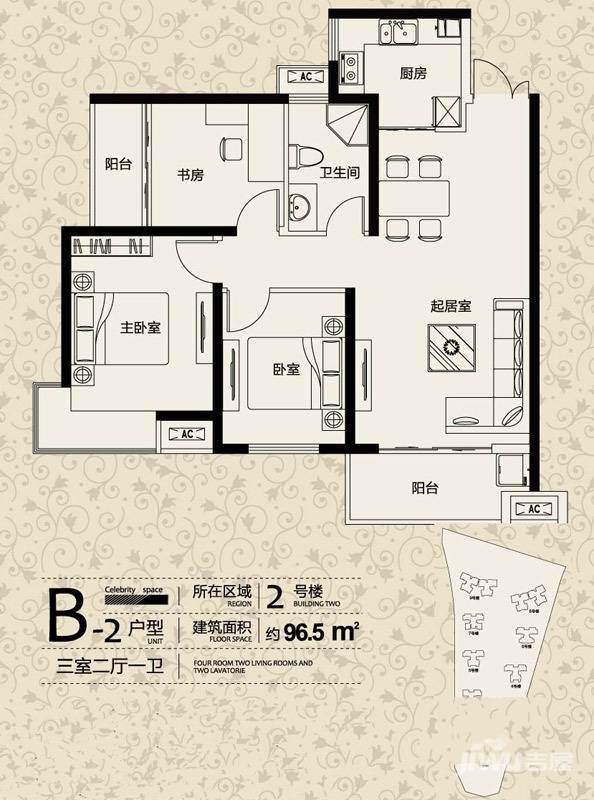 惠众西城一品3室2厅1卫96.5㎡户型图