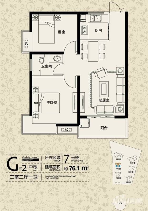 惠众西城一品2室2厅1卫76.1㎡户型图