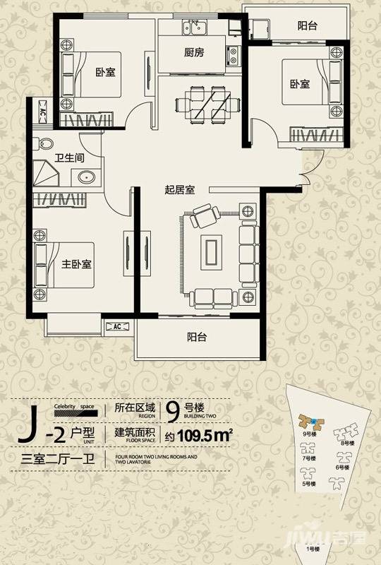 惠众西城一品3室2厅1卫109.5㎡户型图