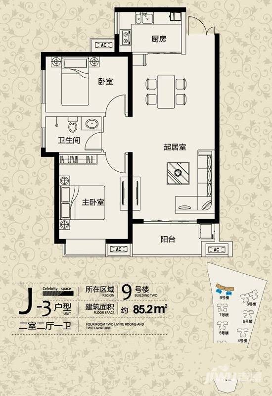 惠众西城一品2室2厅1卫85.2㎡户型图