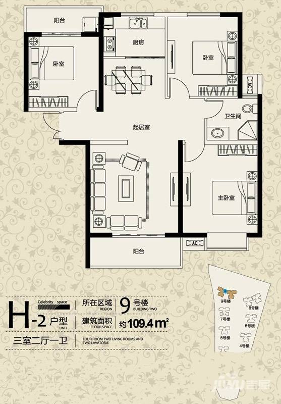 惠众西城一品3室2厅1卫109.4㎡户型图