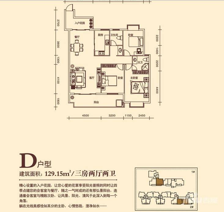 玉鑫·东升星城3室2厅2卫129.2㎡户型图