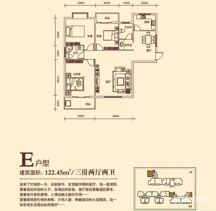 玉鑫·东升星城3室2厅2卫122.5㎡户型图