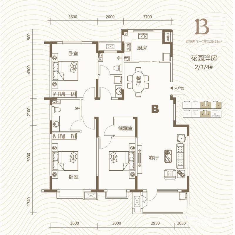 璟和嘉园璟和嘉园花园洋房234号楼b户型2室2厅1卫1厨136.55㎡