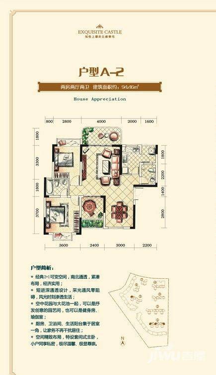 名家翡翠花园2室2厅2卫94.5㎡户型图