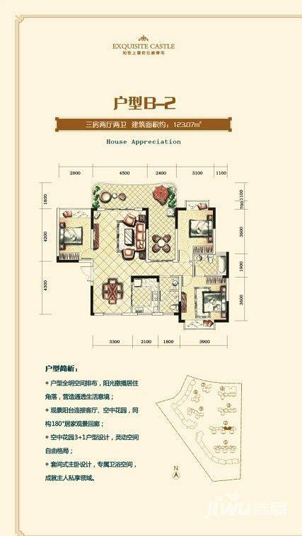 名家翡翠花园3室3厅3卫123.1㎡户型图