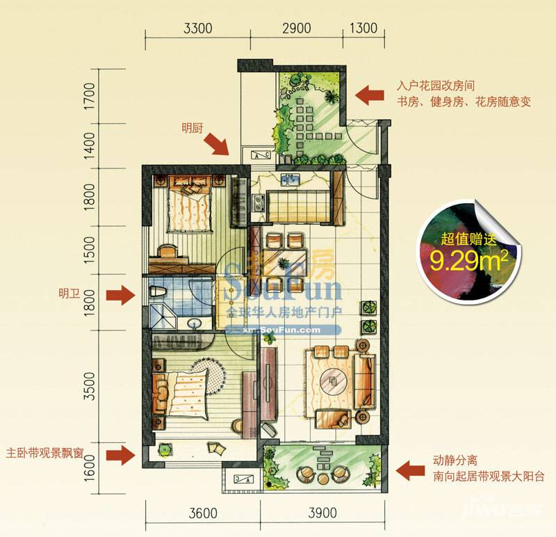 泉舜泉水湾2室2厅1卫90㎡户型图