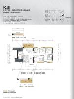 宝能太古城4室2厅2卫162.3㎡户型图