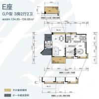 宝能太古城3室2厅2卫134㎡户型图