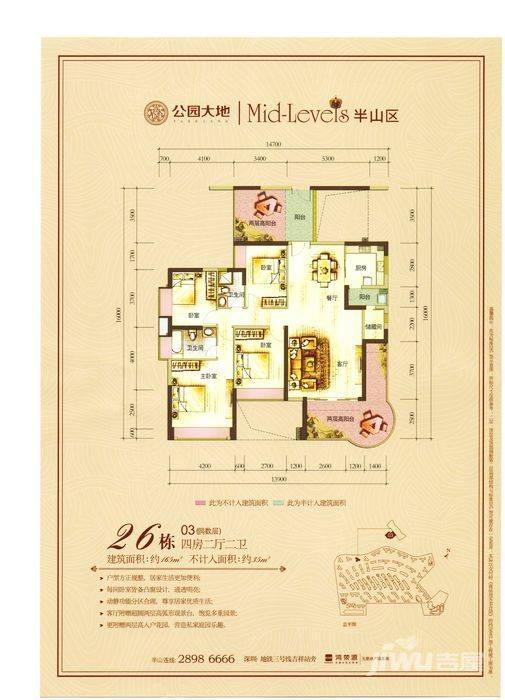 公园大地4室2厅2卫165㎡户型图