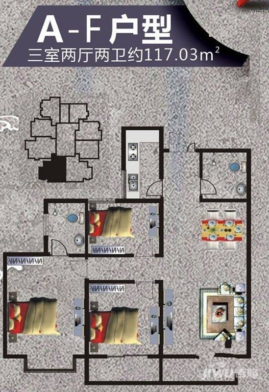 西盟公社3室2厅2卫117㎡户型图