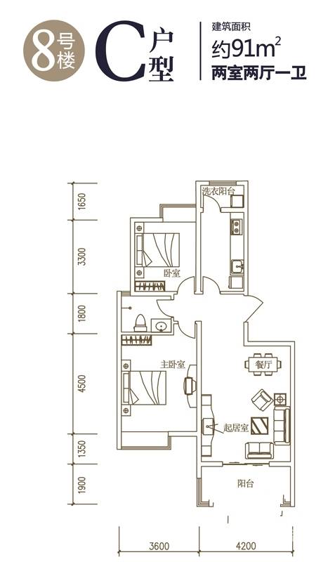 唐樾六和坊2室2厅1卫91㎡户型图