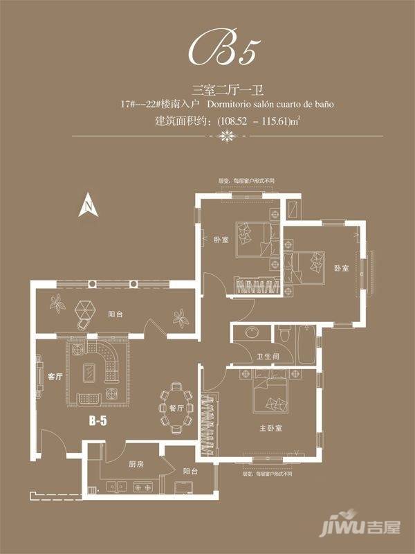 思念果岭国际社区3室2厅1卫108.5㎡户型图