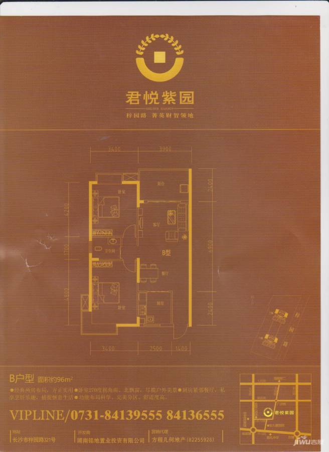 君悦紫园2室2厅1卫96㎡户型图